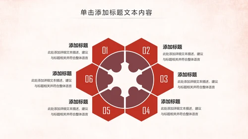 爱心公益敬老院养老关爱老人PPT模板