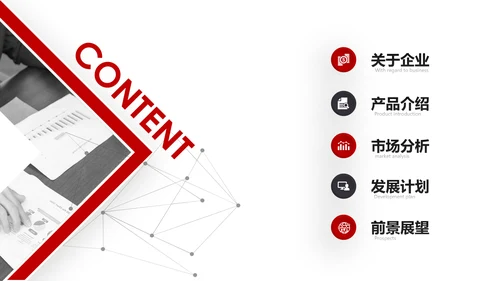 简约企业宣传企业简介公司简介PPT模板