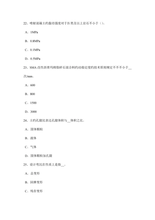 广西上半年公路工程试验检测员沥青混合材料试题.docx