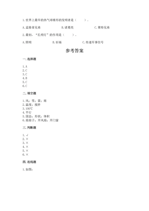 教科版三年级上册科学期末测试卷【预热题】.docx