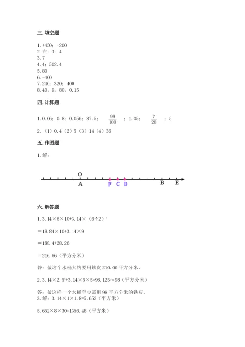 林甸县六年级下册数学期末测试卷（典型题）.docx