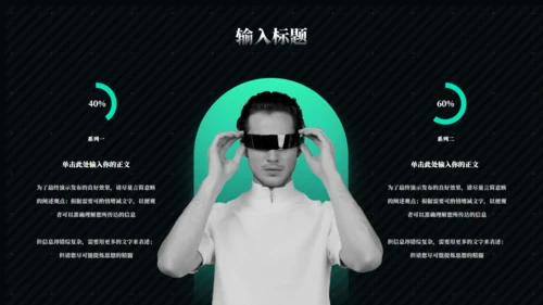 ChatGPT人工智能技术研究报告通用PPT模板