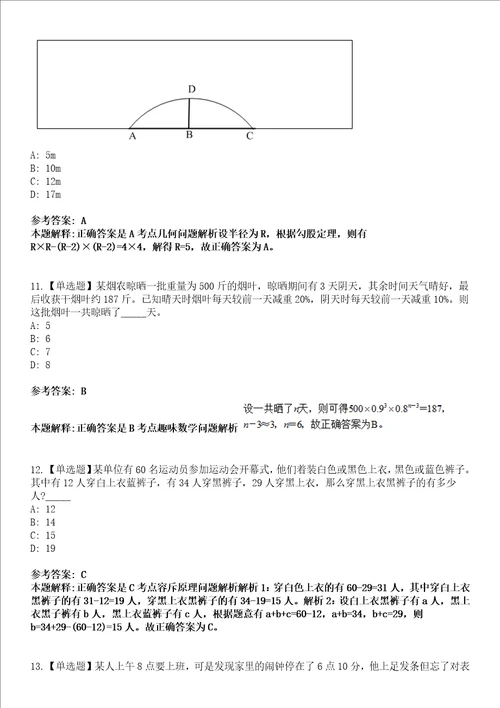 2022年05月2022湖北武汉市华中农业大学图书馆馆员公开招聘2人模拟考试题V含答案详解版3套