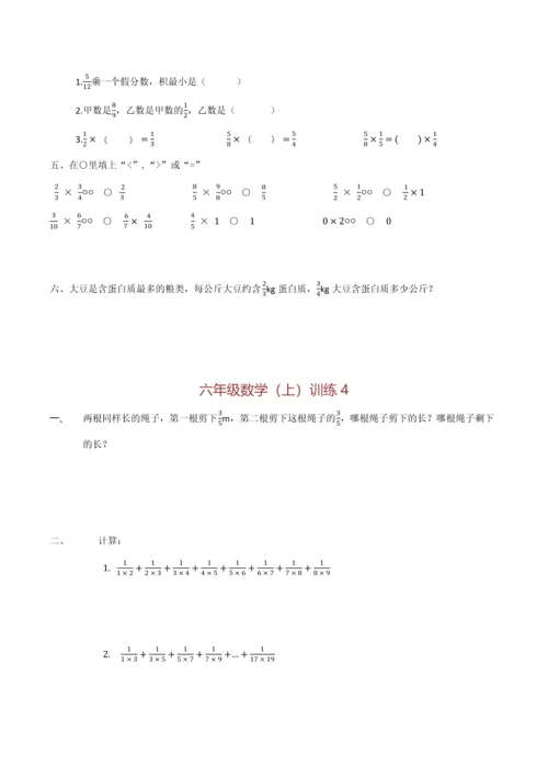2023年六年级数学小升初训练.docx