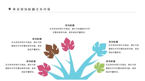 公益慈善希望工程传递爱心助学PPT模板
