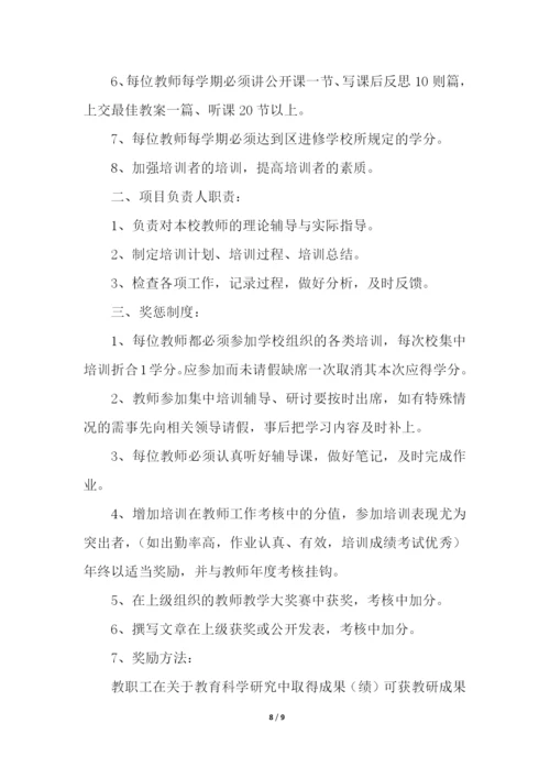 培训学校规章制度(精选5篇).docx