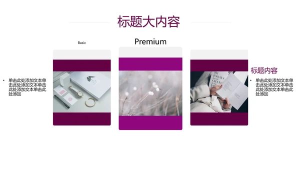 时尚三八妇女节班会动态ppt模板