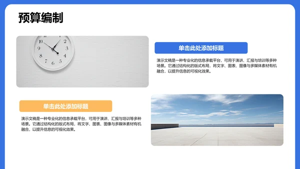学术会议活动策划PPT模板