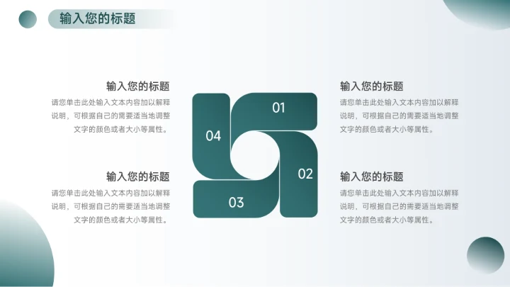 绿色实用剪影数码产品宣传PPT模板