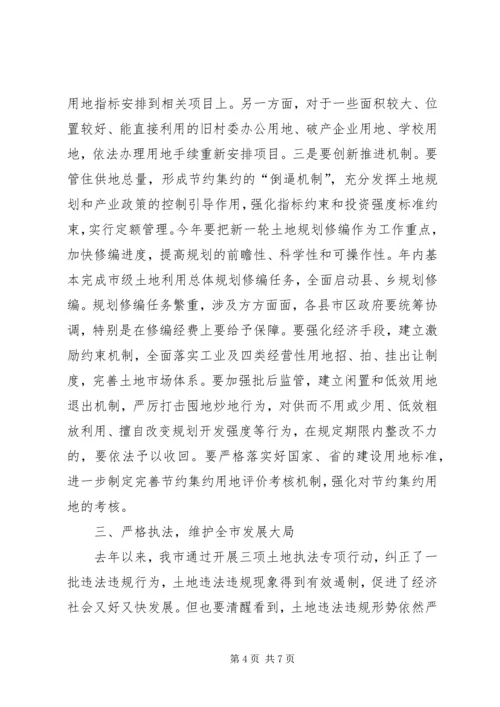 副市长国土资源管理工作会议讲话.docx