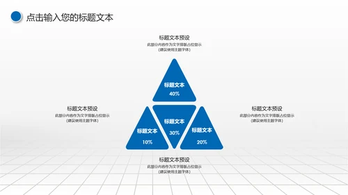 蓝色大气中国建设银行建行总结汇报PPT