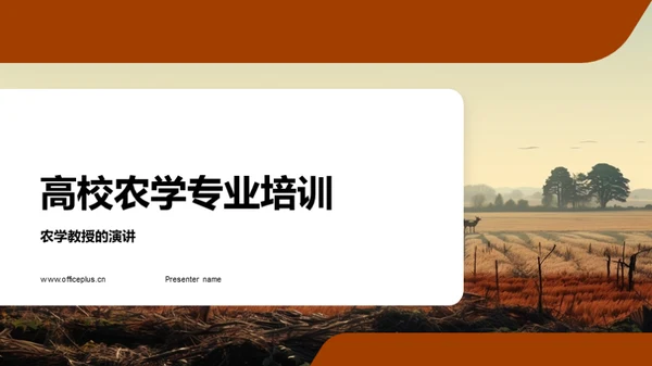 水墨风教育培训教学课件PPT模板