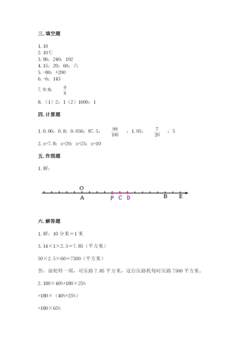 六年级下册数学期末测试卷附参考答案【培优】.docx