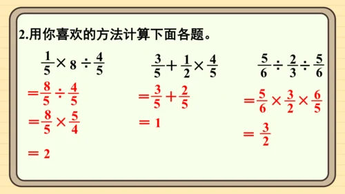 人教版六上第三单元练习十 课件