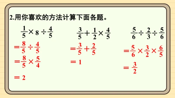 人教版六上第三单元练习十 课件