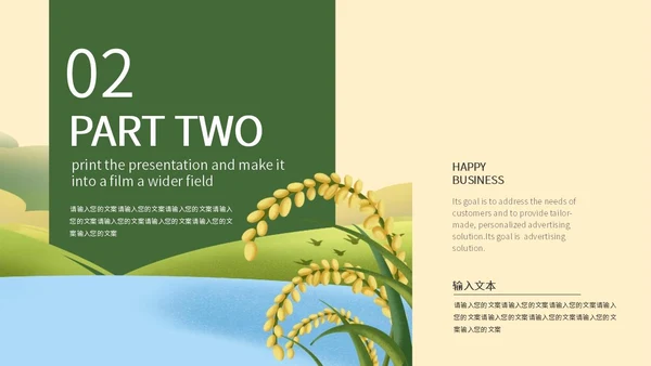 黄色卡通劳动最光荣宣传PPT模板