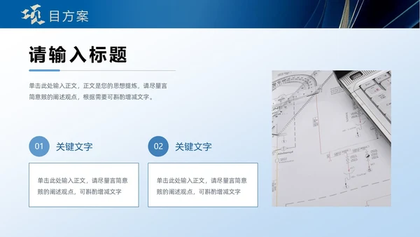 蓝色大气渐变鎏金线条帆船年终工作总结工作总结年终总结