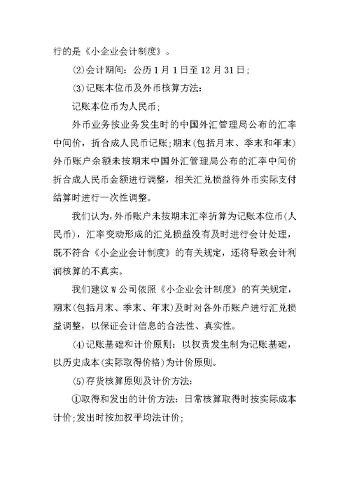 关于公司尽职的调查报告