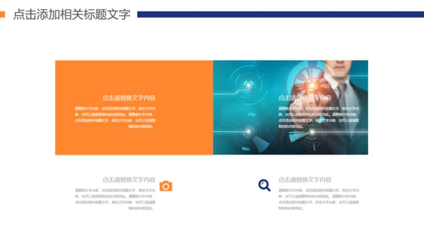 记事本个人工作计划通用PPT模板
