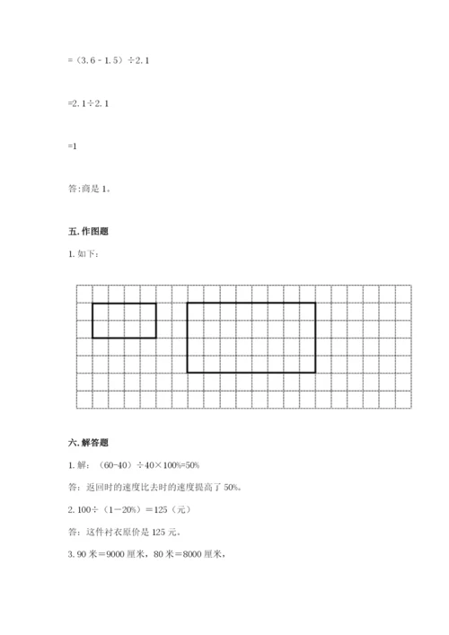 赣州市崇义县六年级下册数学期末测试卷加精品答案.docx