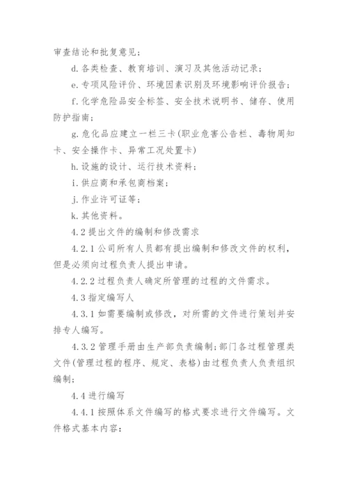 档案管理制度范文.docx