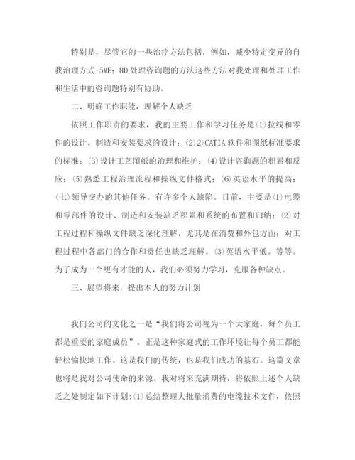 精编之试用期工作参考总结报告试用期工作参考总结报告范文.docx