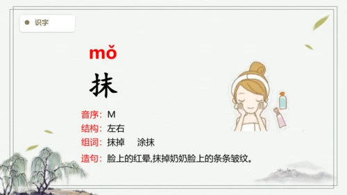 【2024秋季学期教材】语文三上17. 古诗三首  生字识记课件