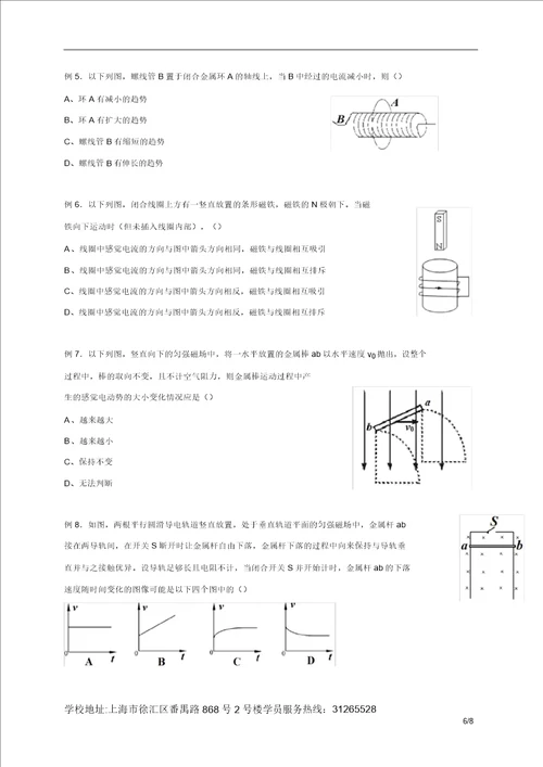 MXT磁场部分综合复习