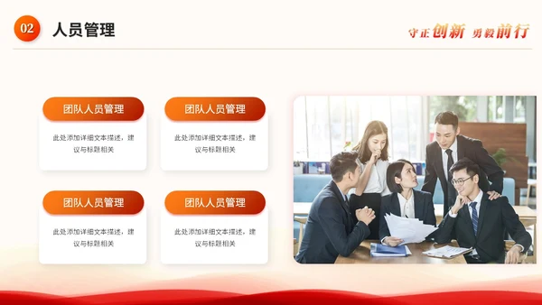 红色科技风企业年中工作总结大会ppt模板年中总结年会