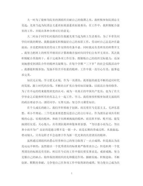精编之优秀党员总结范文.docx