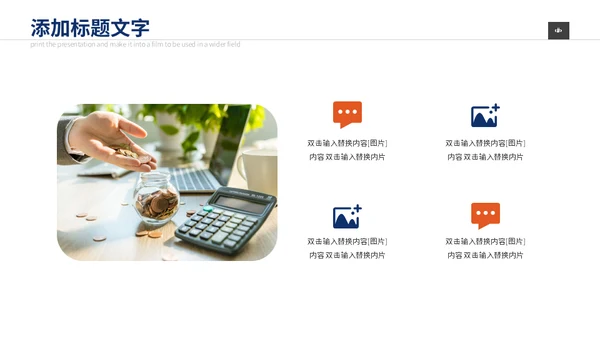 金融保险财务数据分析汇报通用PPT模板