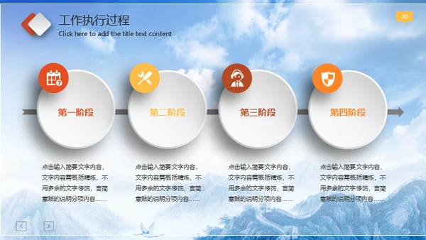 幸福保护伞安全教育通用PPT课件