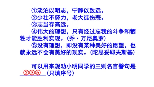 七上语文综合性学习《有朋自远方来》梯度训练1 课件