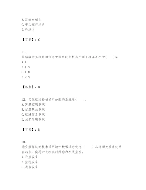 2024年一级建造师之一建民航机场工程实务题库精品（b卷）.docx