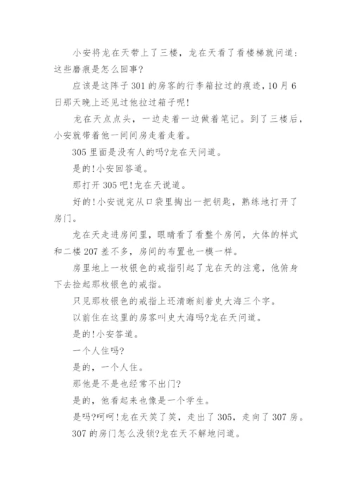 长篇恐怖鬼故事大全里的故事.docx