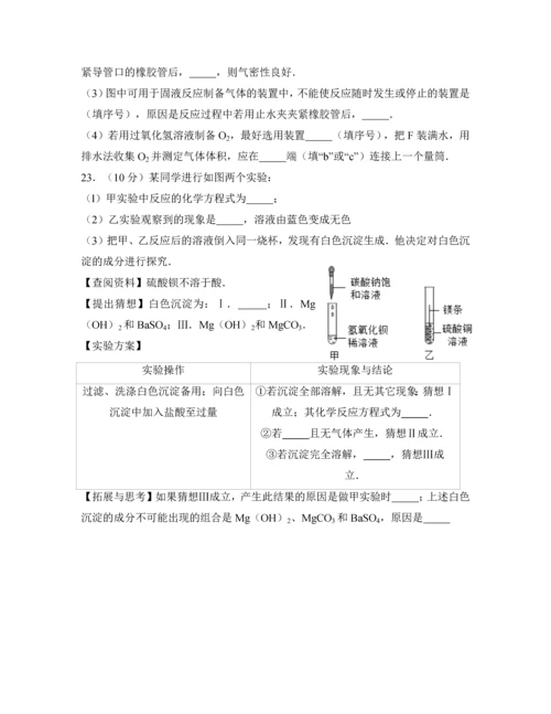 广东中考五年化学实验题.docx