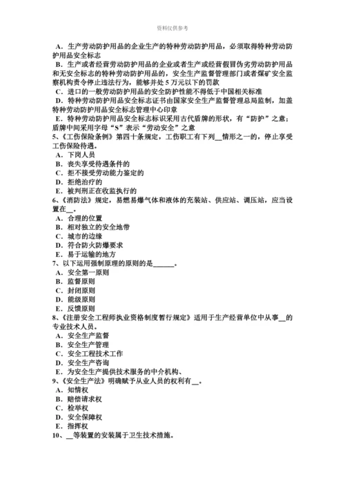 上半年重庆省安全工程师安全生产法矿长培训和特种作业人员培训考试试题.docx