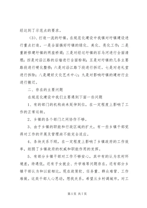 白石镇中学实验室建设汇报材料 (4).docx