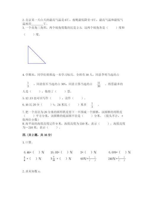 浙教版数学小升初模拟试卷含完整答案（全优）.docx