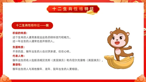 红色古风十二生肖介绍PPT模板龙年新年