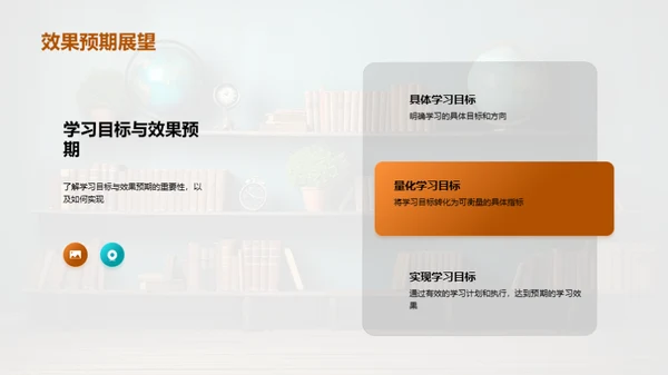 二年级学习全攻略