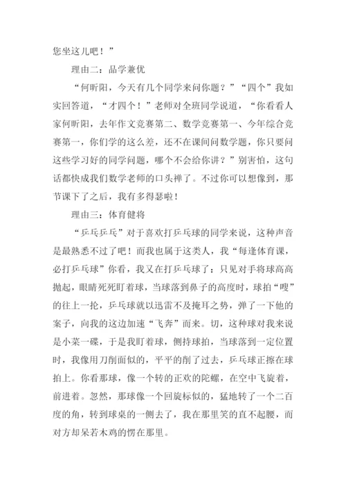 我为自己点个赞作文800字.docx