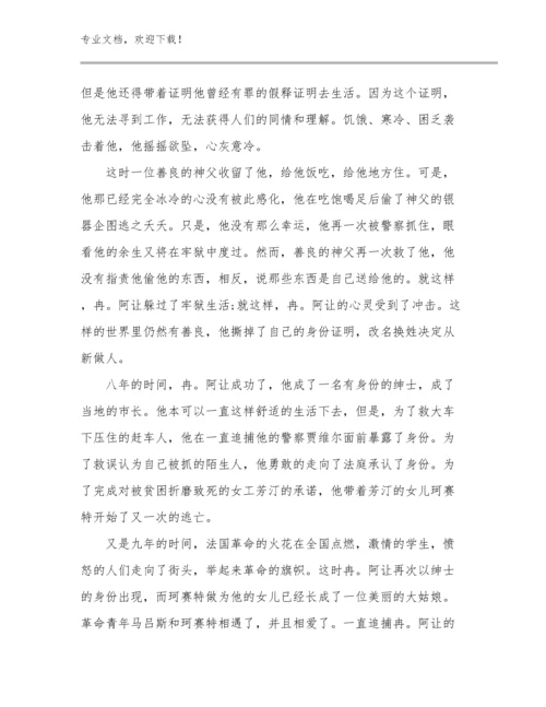 幼儿园保育老师心得体会优选例文19篇汇编.docx