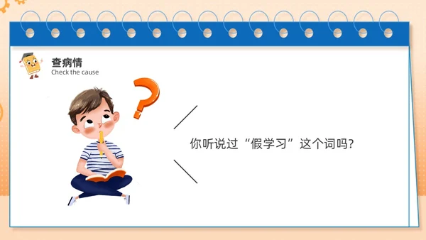 蓝色主题卡通努力学习高效学习主题班会