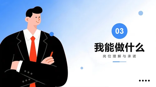 蓝色简约手绘扁平风新员工个人自我介绍PPT模板