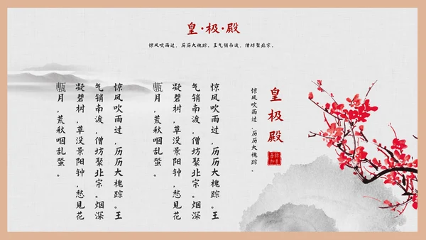 故宫印象故宫风光PPT模板