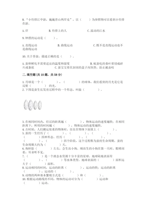 教科版三年级下册科学期末测试卷及答案参考.docx