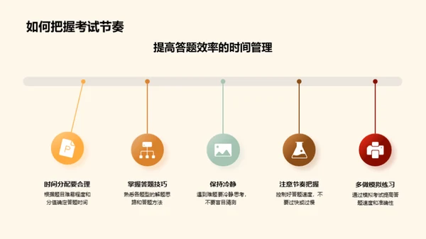 升级语文学习秘籍