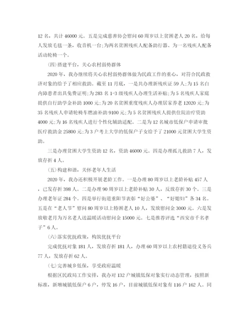 精编之街道社事科年度工作总结范文.docx