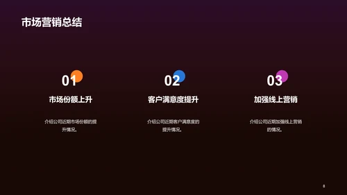 橙色创意企业年会发布会通用PPT模板